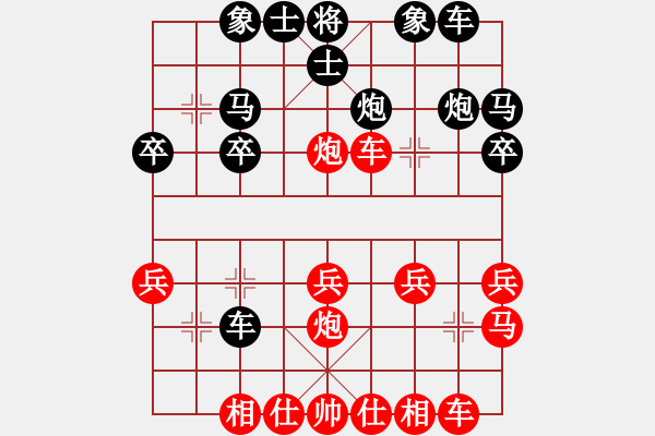 象棋棋譜圖片：再往前走，就進(jìn)入了世間法與出世間法之間的過渡層次， - 步數(shù)：20 