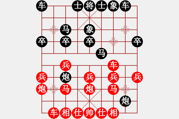 象棋棋譜圖片：華山堅刀 對 盤龍臥虎 - 步數(shù)：20 