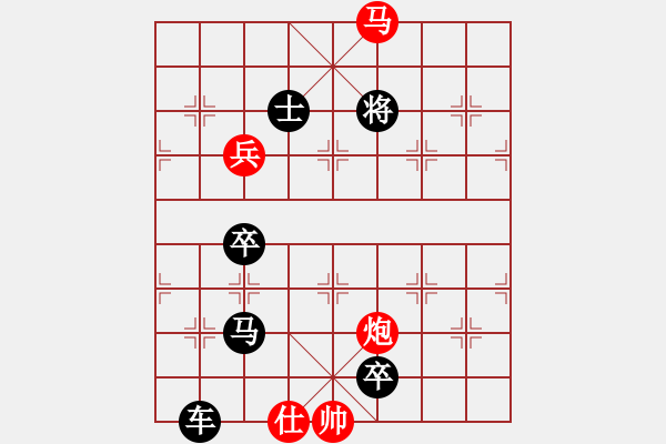 象棋棋譜圖片：象棋實用殘局第三集：其它的殺著(21) - 步數(shù)：10 