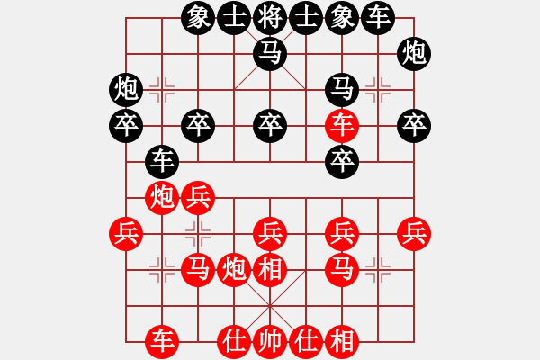 象棋棋譜圖片：tracyy(2段)-負(fù)-拖把(1段) - 步數(shù)：20 