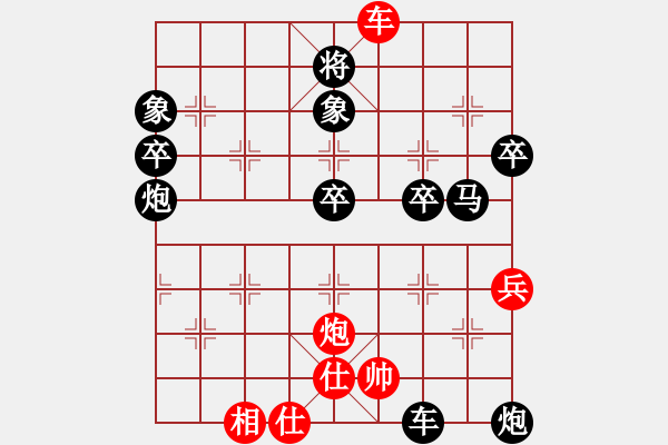 象棋棋譜圖片：tracyy(2段)-負(fù)-拖把(1段) - 步數(shù)：88 