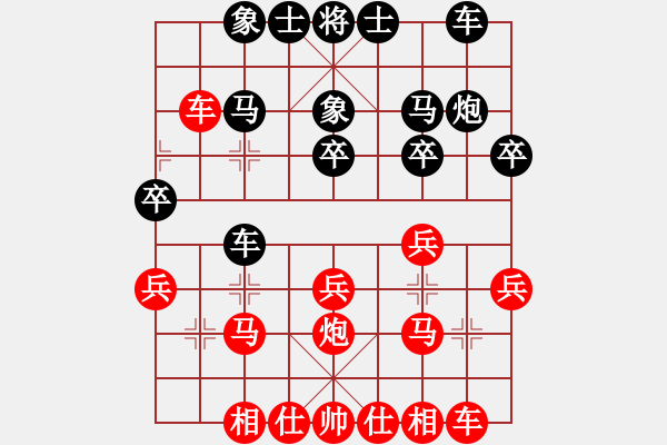 象棋棋譜圖片：弈國情緣(5段)-勝-詩雨相隨(4段) - 步數(shù)：20 