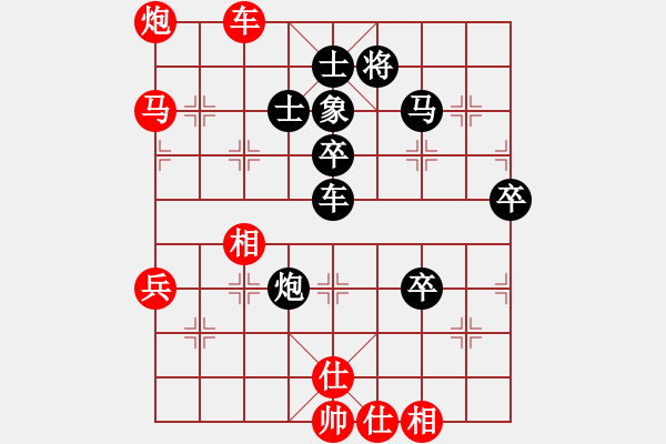 象棋棋譜圖片：弈國情緣(5段)-勝-詩雨相隨(4段) - 步數(shù)：80 