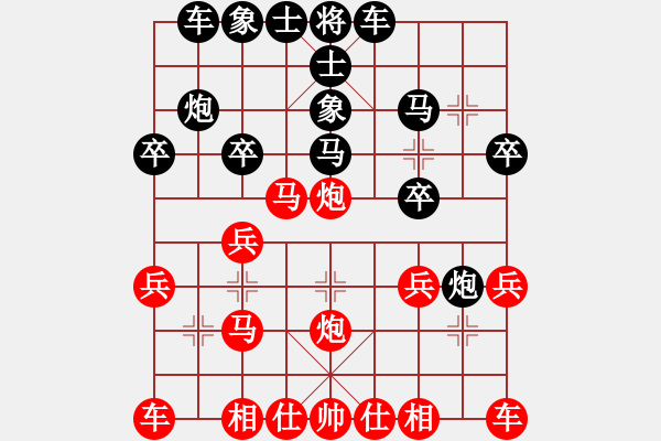 象棋棋譜圖片：哇啊啊啊啊啊[1464157277] -VS- 魔法學徒[290569317] - 步數(shù)：20 