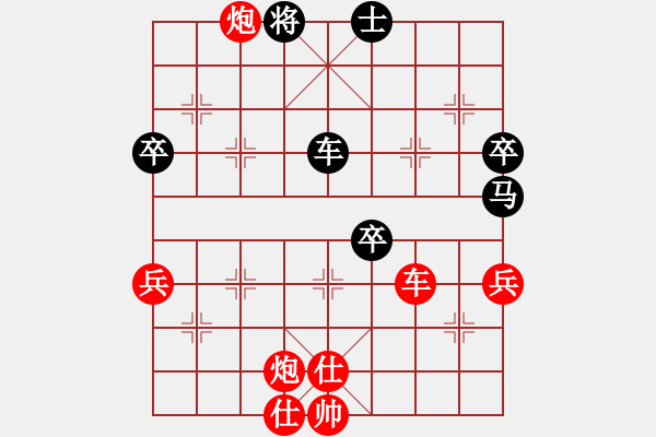 象棋棋譜圖片：叔公上華山(9星)-勝-佳佳元旦免(9星) - 步數(shù)：130 