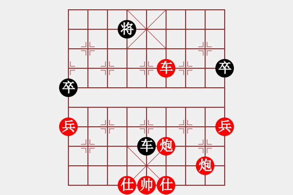 象棋棋譜圖片：叔公上華山(9星)-勝-佳佳元旦免(9星) - 步數(shù)：170 