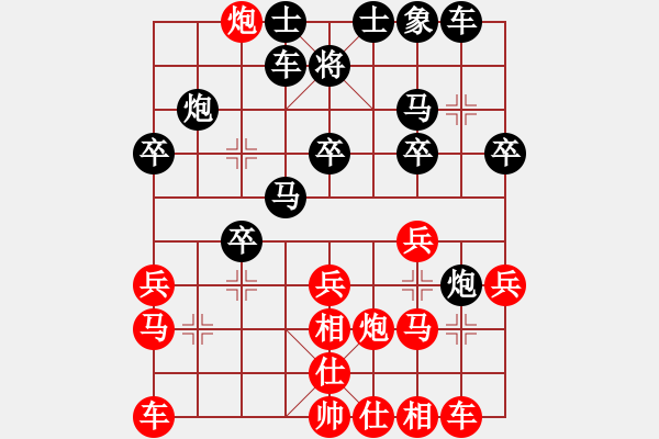 象棋棋譜圖片：叔公上華山(9星)-勝-佳佳元旦免(9星) - 步數(shù)：20 