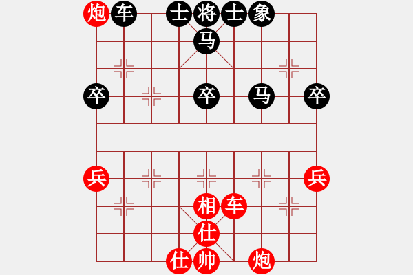 象棋棋譜圖片：叔公上華山(9星)-勝-佳佳元旦免(9星) - 步數(shù)：90 