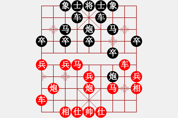 象棋棋譜圖片：順炮緩開(kāi)車 萬(wàn)春林負(fù)申鵬 - 步數(shù)：20 