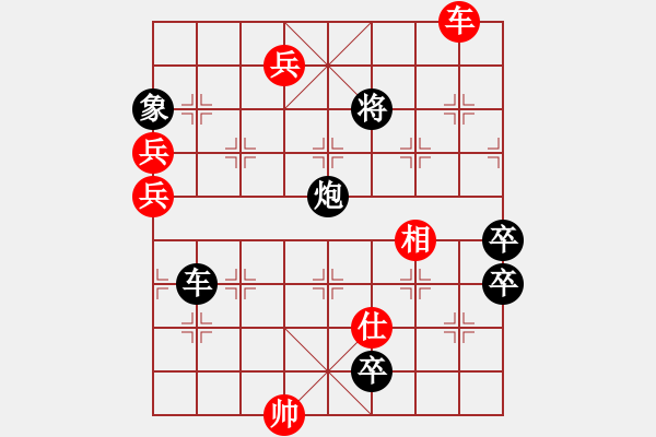 象棋棋譜圖片：新七星 首著紅【車(chē)二進(jìn)一】 加【車(chē)二進(jìn)一】變例，黑勝 - 步數(shù)：10 