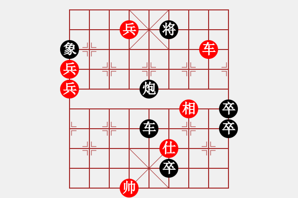 象棋棋譜圖片：新七星 首著紅【車(chē)二進(jìn)一】 加【車(chē)二進(jìn)一】變例，黑勝 - 步數(shù)：20 