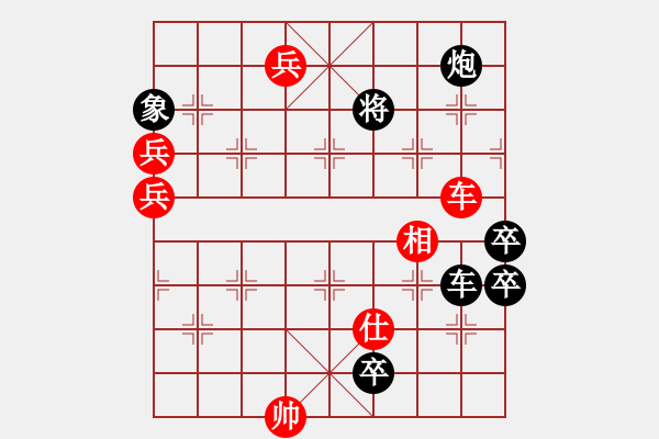 象棋棋譜圖片：新七星 首著紅【車(chē)二進(jìn)一】 加【車(chē)二進(jìn)一】變例，黑勝 - 步數(shù)：30 