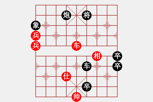 象棋棋譜圖片：新七星 首著紅【車(chē)二進(jìn)一】 加【車(chē)二進(jìn)一】變例，黑勝 - 步數(shù)：40 