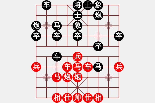 象棋棋譜圖片：劉殿中 先負(fù) 張強 - 步數(shù)：30 