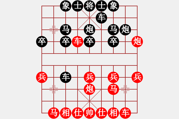 象棋棋譜圖片：20190907教學對局謝雨辰先負劉詩哲 - 步數(shù)：20 