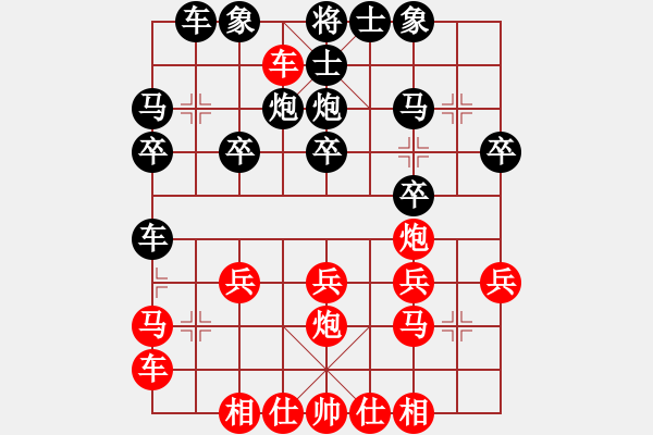 象棋棋譜圖片：橫才俊儒[292832991] -VS- 勇闖天涯[1245153842] - 步數(shù)：20 