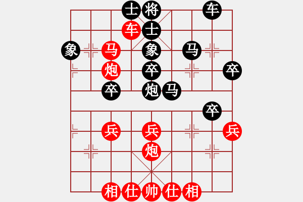 象棋棋譜圖片：炫鋒戰(zhàn)神(9段)-勝-潘帕鷹(人王) - 步數(shù)：40 