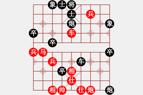 象棋棋譜圖片：天道酬勤[2445541120] -VS- 橫才俊儒[292832991] （不擇手段） - 步數(shù)：50 