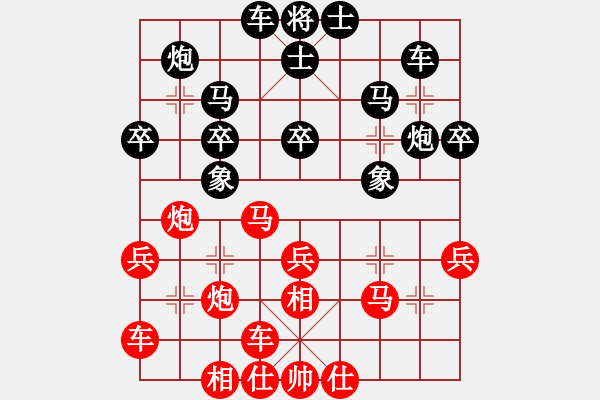 象棋棋譜圖片：董學(xué)武 先和 陶雷 - 步數(shù)：30 