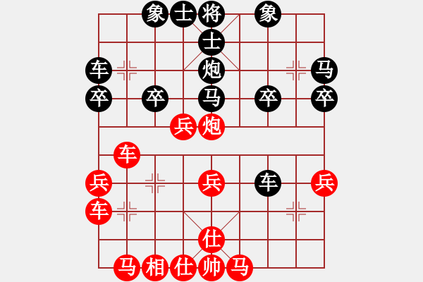 象棋棋譜圖片：星月一老虎(5段)-勝-cdyg(4段) - 步數：30 