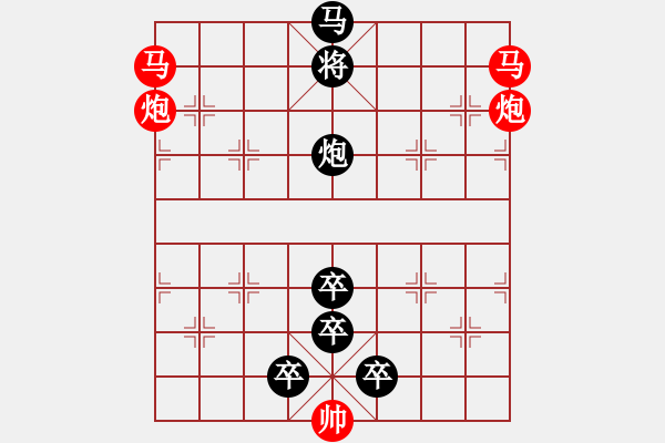 象棋棋譜圖片：【只動雙馬】二馬盤桓04-15（時(shí)鑫 試擬 sunyt 改局） - 步數(shù)：0 