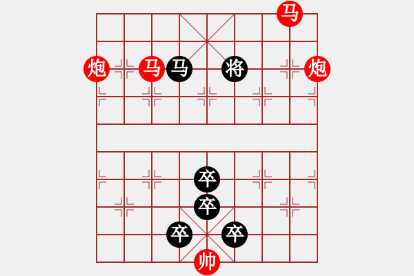 象棋棋譜圖片：【只動雙馬】二馬盤桓04-15（時(shí)鑫 試擬 sunyt 改局） - 步數(shù)：10 