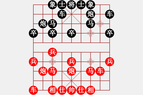 象棋棋譜圖片：順炮局緩開車黑雙橫車（黑優(yōu)） - 步數：20 