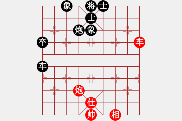 象棋棋譜圖片：順炮局緩開車黑雙橫車（黑優(yōu)） - 步數：90 