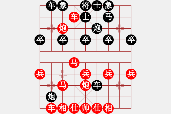 象棋棋譜圖片：鄭鴻標(biāo) 先勝 簡(jiǎn)卓鵬 - 步數(shù)：30 