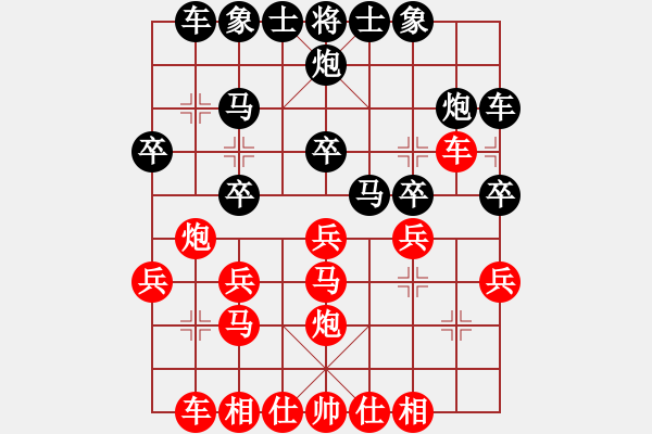 象棋棋譜圖片：19760407朱祖勤負(fù)胡榮華 - 步數(shù)：20 