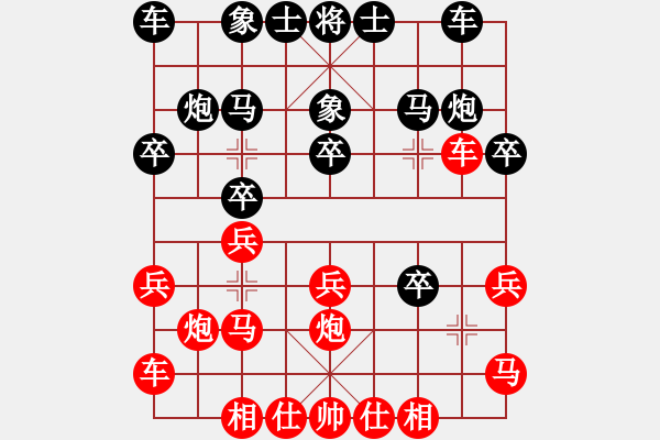 象棋棋譜圖片：花匠(2段)-勝-情人節(jié)(7段) - 步數(shù)：20 