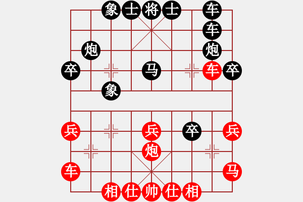 象棋棋譜圖片：花匠(2段)-勝-情人節(jié)(7段) - 步數(shù)：30 