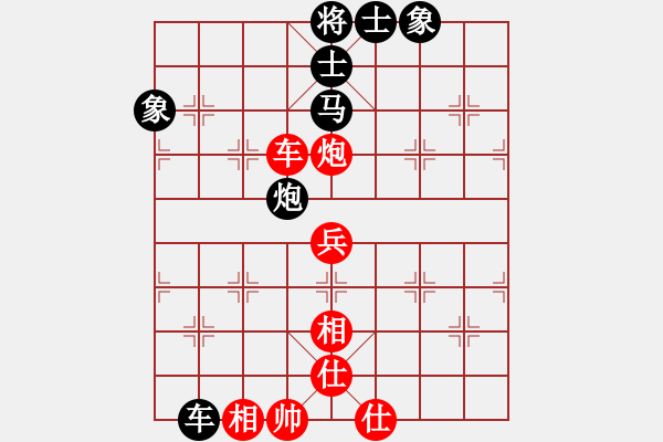 象棋棋譜圖片：常德棋童(9段)-勝-夢縈蘭蘭(6段) - 步數(shù)：77 