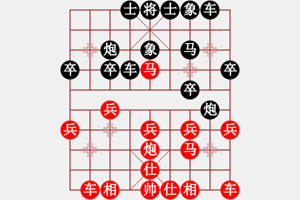 象棋棋譜圖片：糊涂三世(4段)-勝-嘉陵江(3段) - 步數(shù)：20 