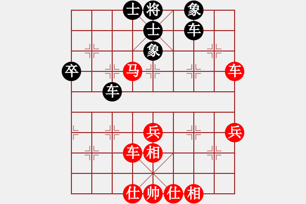 象棋棋譜圖片：糊涂三世(4段)-勝-嘉陵江(3段) - 步數(shù)：65 