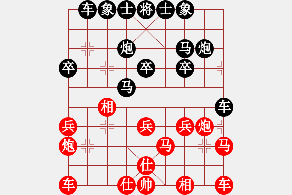 象棋棋譜圖片：嘴角揚(yáng)揚(yáng)[50129759] -VS- 醉紅塵[122750359] - 步數(shù)：20 