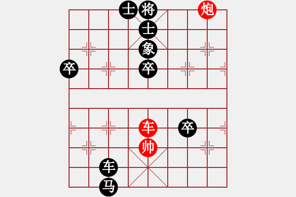 象棋棋譜圖片：嘴角揚(yáng)揚(yáng)[50129759] -VS- 醉紅塵[122750359] - 步數(shù)：92 