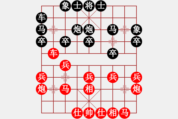 象棋棋譜圖片：亂世輪回(5段)-和-太倉小卒(月將) - 步數(shù)：20 