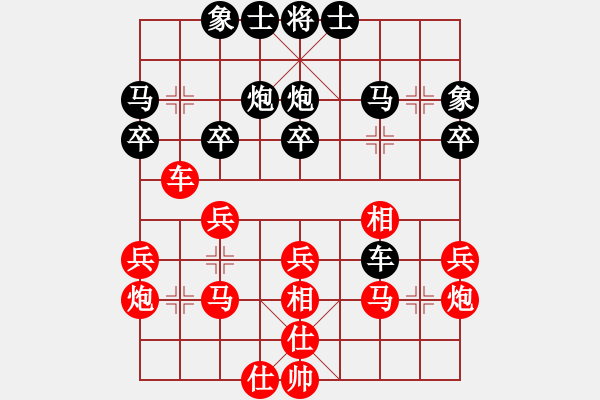 象棋棋譜圖片：亂世輪回(5段)-和-太倉小卒(月將) - 步數(shù)：30 