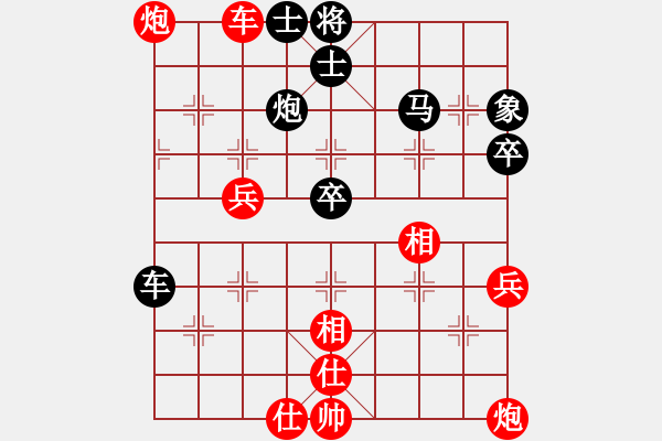 象棋棋譜圖片：亂世輪回(5段)-和-太倉小卒(月將) - 步數(shù)：50 