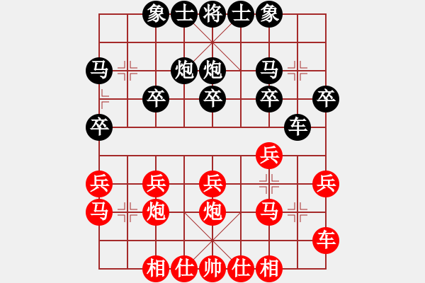 象棋棋譜圖片：順炮直車應(yīng)紅緩開車五七炮（黑勝） - 步數(shù)：20 