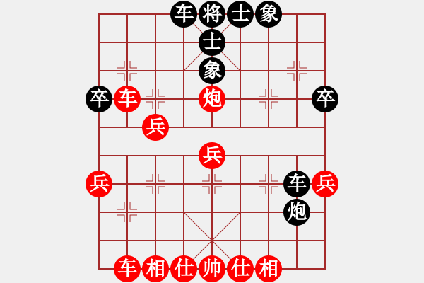 象棋棋譜圖片：原來如此(9星)-勝-小李飛劍(9星) - 步數(shù)：40 