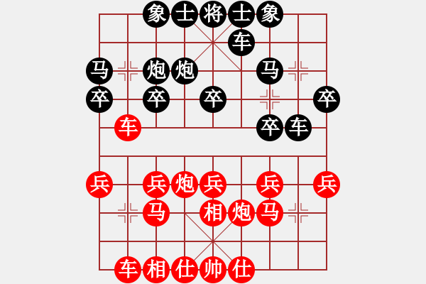 象棋棋譜圖片：大漠(月將)-勝-安順大俠(月將) - 步數(shù)：20 