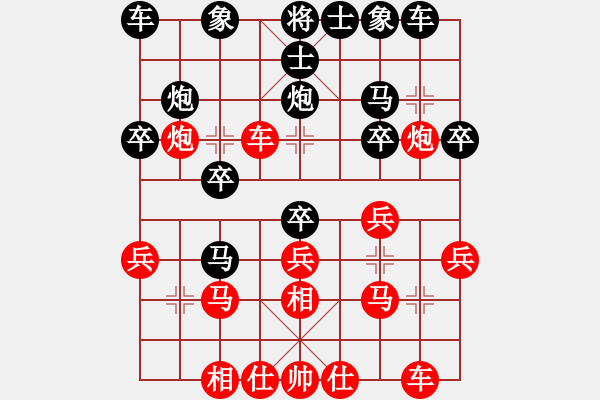 象棋棋譜圖片：四平過宮炮(8段)-和-迷于棋中(6段) - 步數(shù)：20 