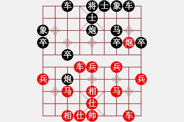 象棋棋譜圖片：四平過宮炮(8段)-和-迷于棋中(6段) - 步數(shù)：30 