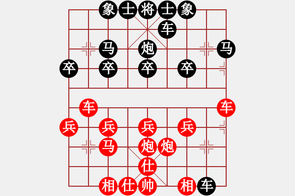 象棋棋譜圖片：菩提子[570635986] -VS- 橫才俊儒[292832991] - 步數(shù)：20 