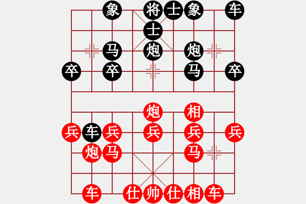 象棋棋譜圖片：2015.6.12.1櫻園街甄永強先負老崔.pgn - 步數(shù)：20 