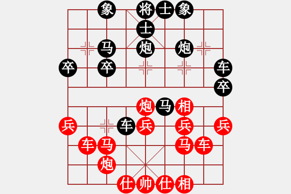 象棋棋譜圖片：2015.6.12.1櫻園街甄永強先負老崔.pgn - 步數(shù)：30 