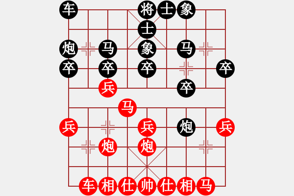 象棋棋譜圖片：葬心紅勝老虎王頭【中炮對進右馬】 - 步數(shù)：20 