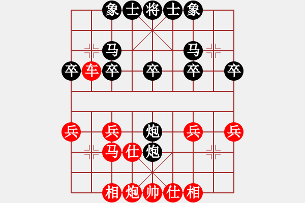 象棋棋譜圖片：飛天神劍[紅] -VS- bbboy002[黑] - 步數(shù)：28 